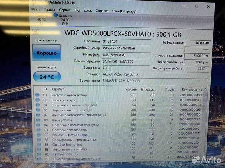 HDD 2.5 500GB разные