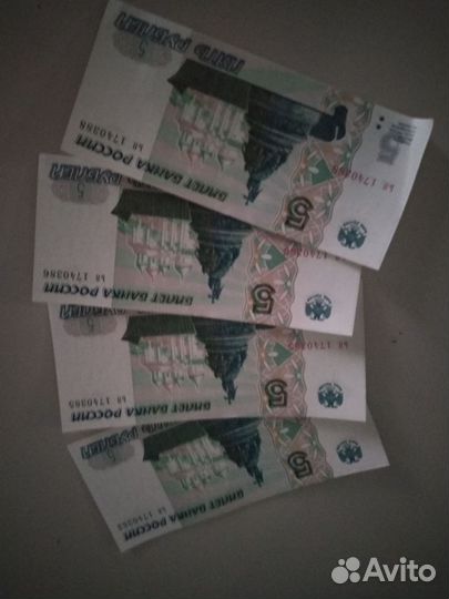 Купюра Пять р.у.б. 1997