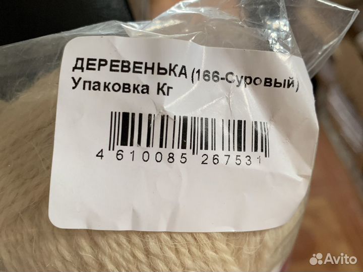 Пряжа Деревенька Троицк