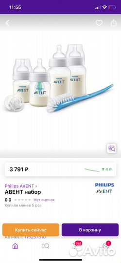Бутылочки avent новые