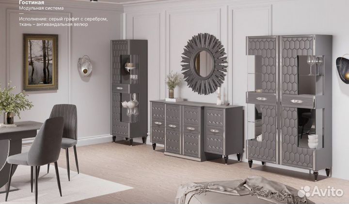 Модульная гостиная 