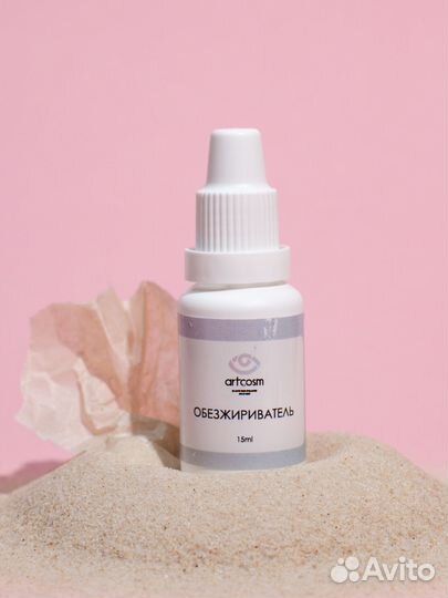 Обезжириватель для ресниц