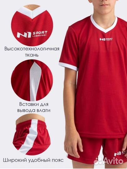 Детская футбольная форма