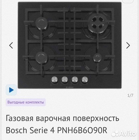 Газовая варочная панель bosch новая