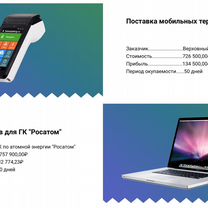 Тендерный специалист - Тендерное сопровождение, Мирный