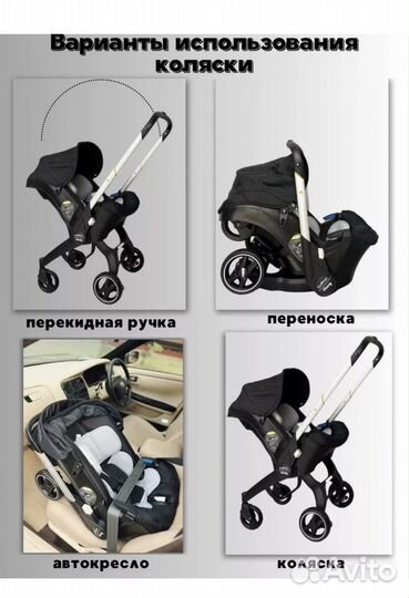 Коляска автолюлька foo foo новая