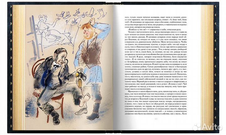 «Повести и рассказы». Премиум