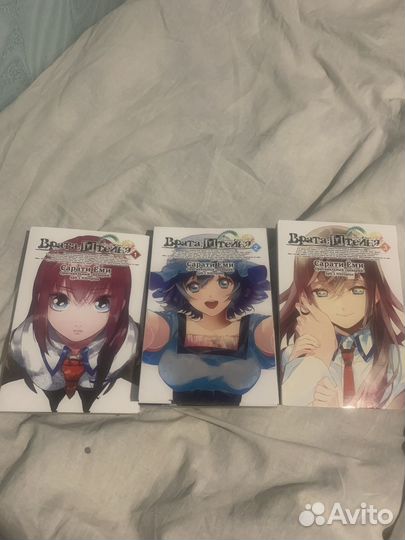 Манга врата Штейна 1-3 том