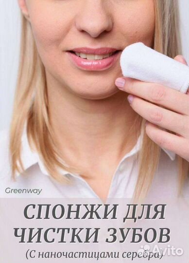 Спонжи для чистки зубов