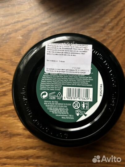 The Body Shop Баттер для тела