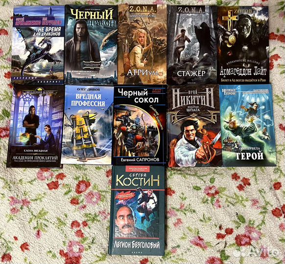 Книги фантастика и фэнтези