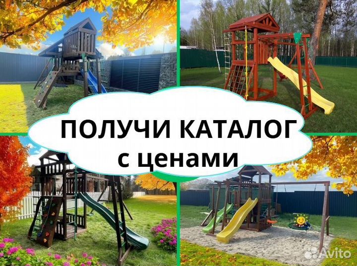 Детский комплекс, детская игровая площадка