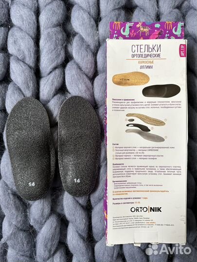 Стельки ортопедические детские Talus kids 14см