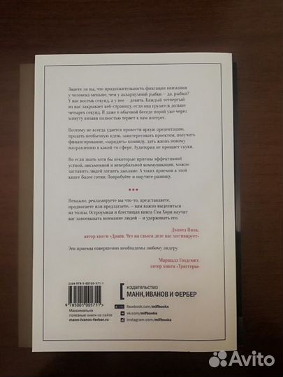 Сэм Хорн. Минуту внимания