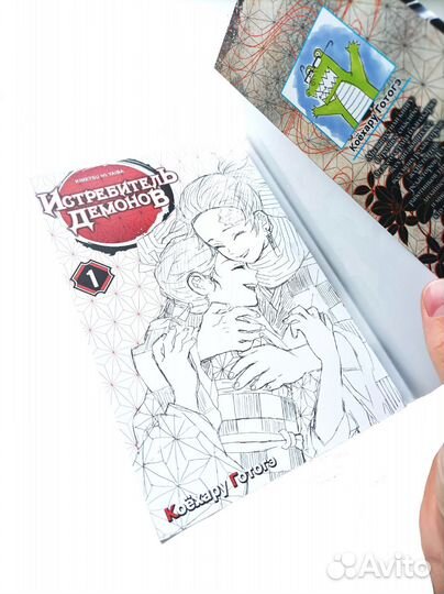 Манга Клинок рассекающий демонов