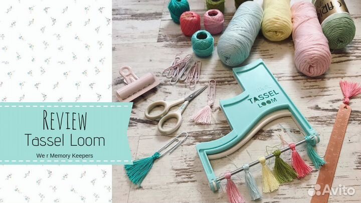 W r memory keepers tassel loom