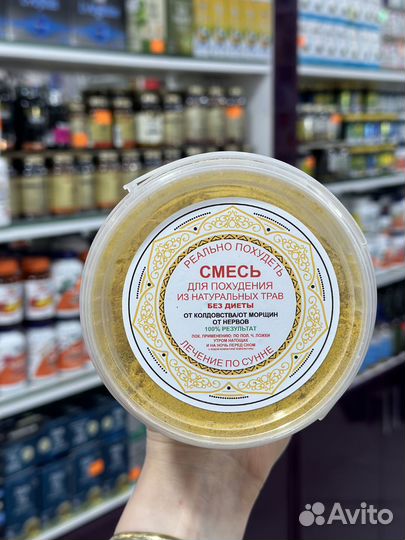 Смесь для снижения веса