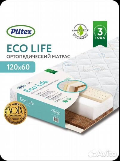 Матрас ортопедический Plitex 120*60 новый