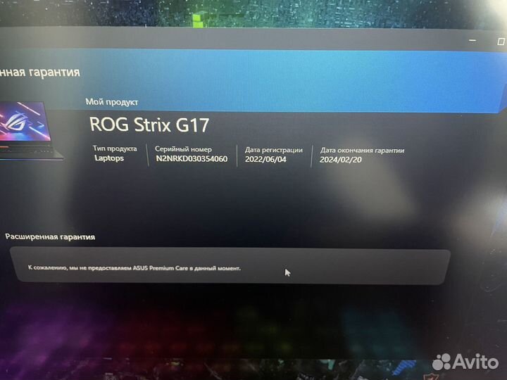 Asus rog strix g17