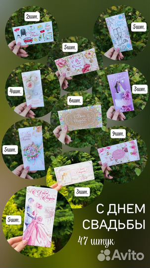 Конверты для денег (набор)