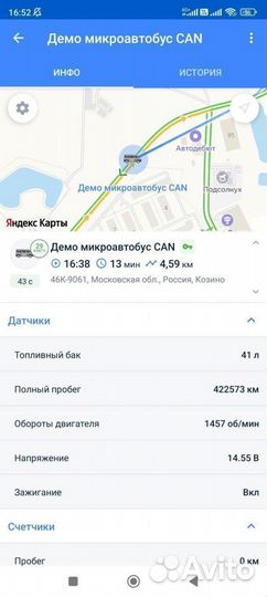 Автомобильный трекер для GPS слежения