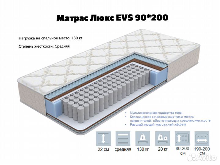 Матрас 90 на 200 анатомический Орматек Люкс EVS