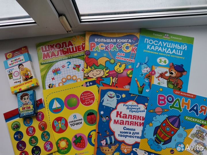 Школа малышей, раскраски, умные карточки 2-5 лет