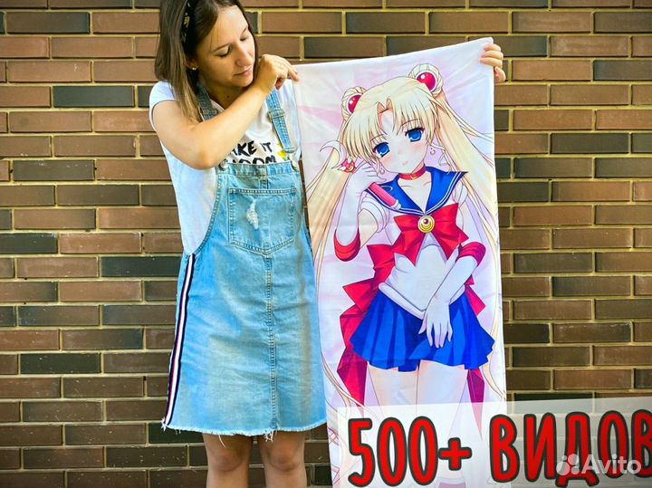 Дакимакура мягкая 150х50