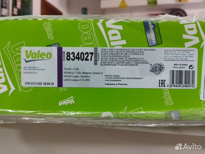 Продам выжимной подшипник