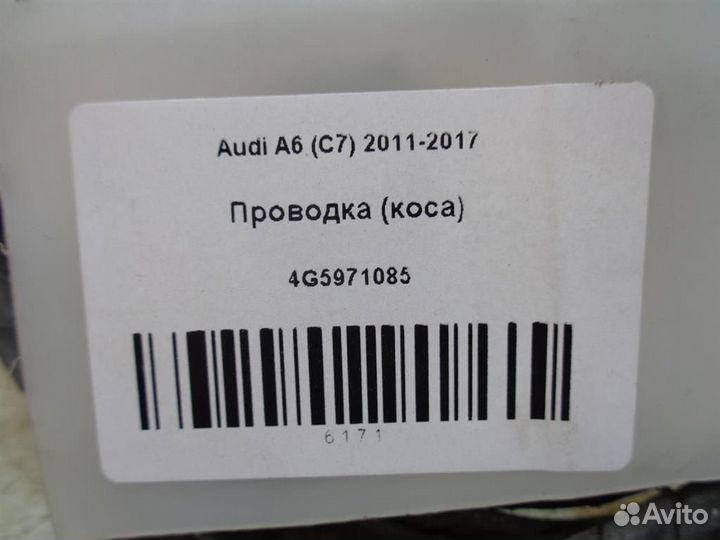 Проводка (коса) Audi A6 (C7) 2011-2017