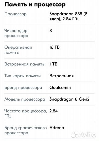 Продам смартфон