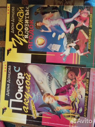 Книги Донцова Дарья