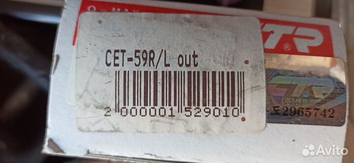 Рулевые наконечники Тойота