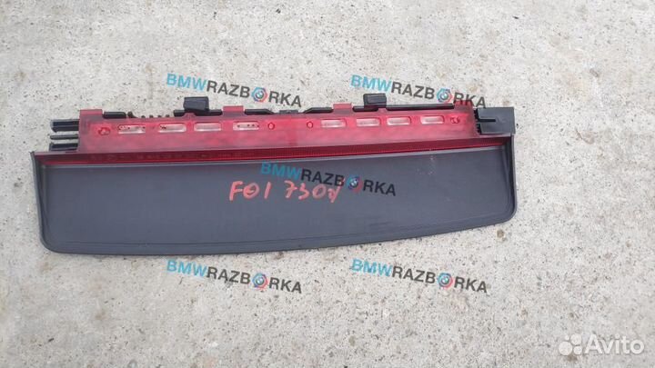 Дополнительный стоп-сигнал BMW 7 F01/F02 2009
