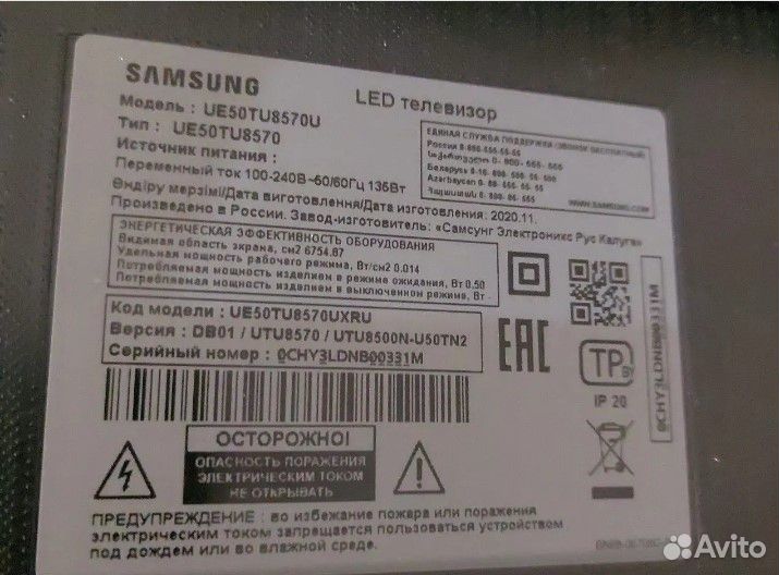 Samsung UE50TU8570