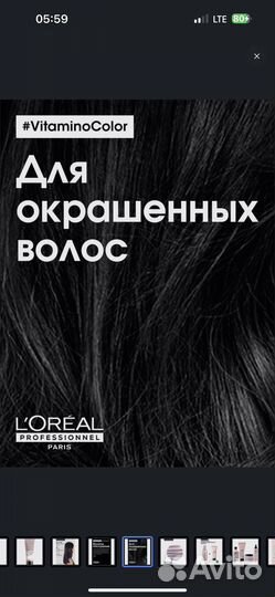 Профессиональный бальзам-кондиционер