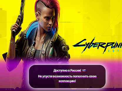 Cyberpunk 2077 PS4