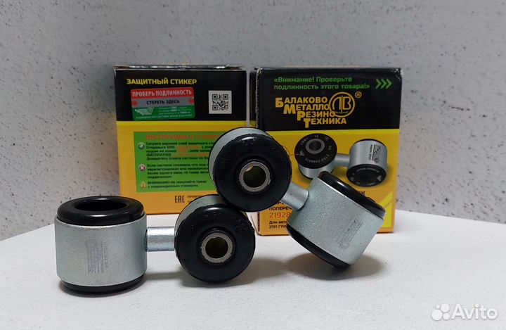 Стойки переднего стабилизатора (поперечной устойчи