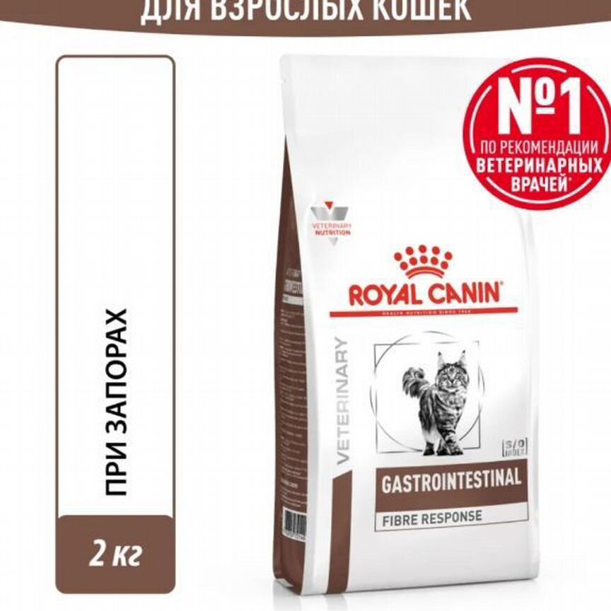 Корм для кошек royal canin gastrointestinal