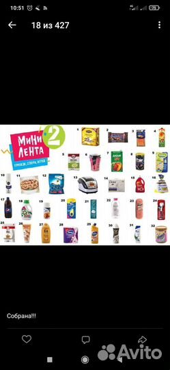 Игрушки мини Лента 1 и 2