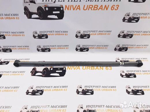 Тяга панара с регулировкой, сайлентблок 21217