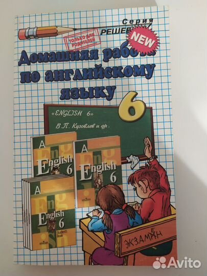 Английский язык учебные пособия
