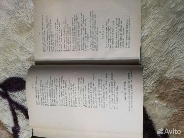 Старинные антикварные книги