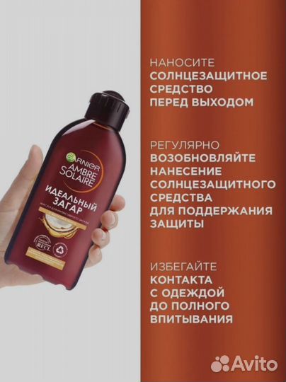 Масло для загара Garnier, оригинал, новое