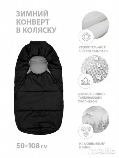 Зимний конверт в коляску