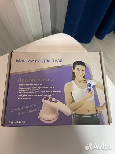Массажер для тела
