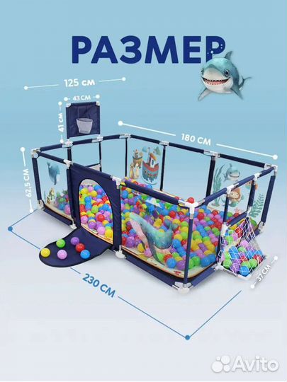 Манеж детский