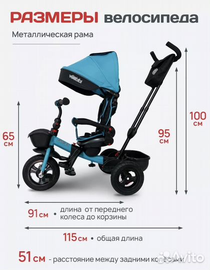 Велосипед трехколесный с ручкой