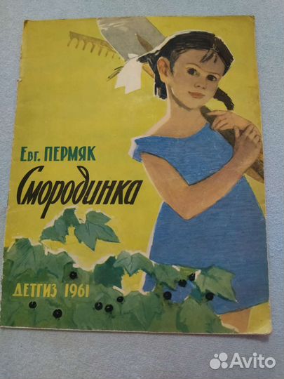Редкие детские книжки советского времени