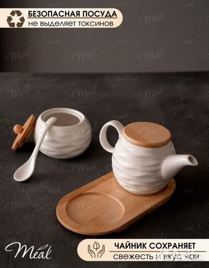 Набор чайник и сахарница на подставке, новый